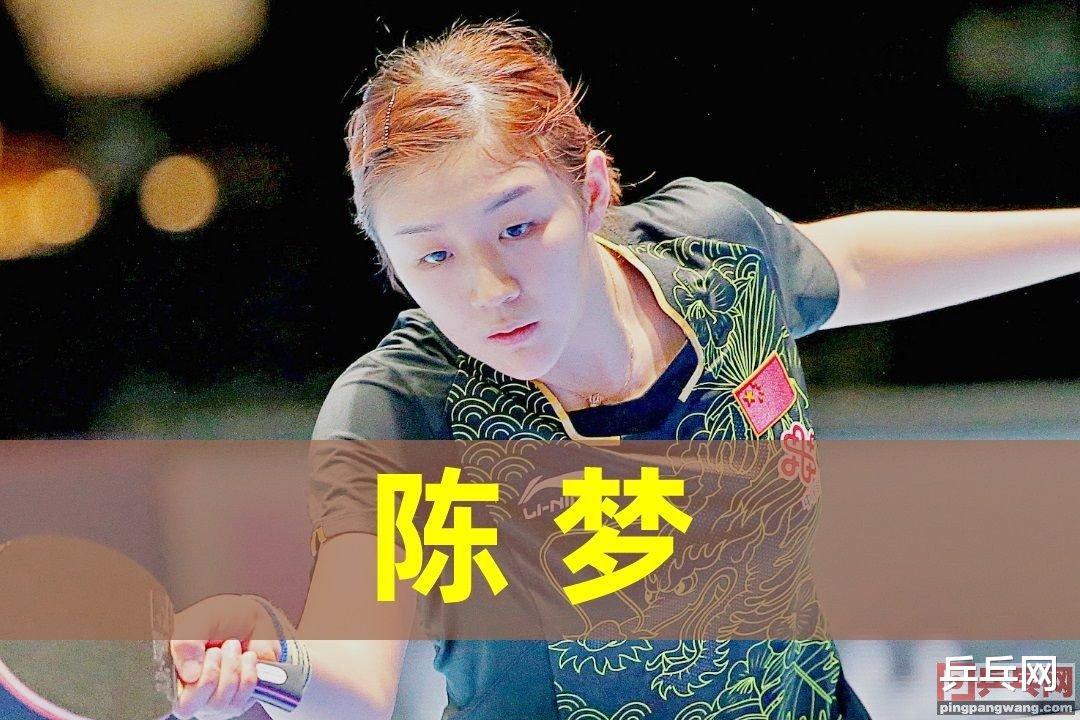 平野美宇退出国际乒联总决赛，原因和水谷隼一样，腰伤了(7)