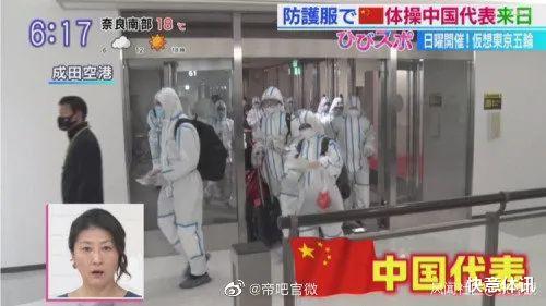 日本不满中国体操队穿防护服：如此玻璃心，咋办奥运会