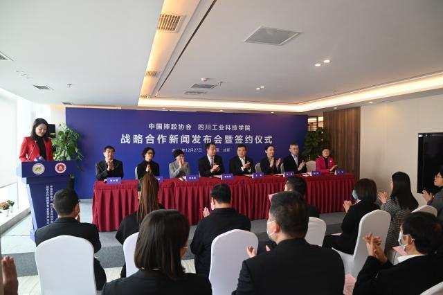 中国摔跤协会与四川工业科技学院开启战略合作(1)