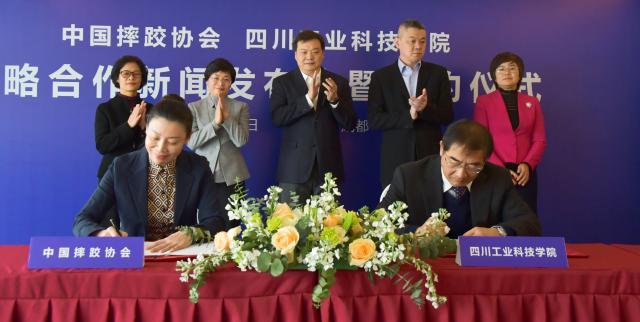 中国摔跤协会与四川工业科技学院开启战略合作(8)