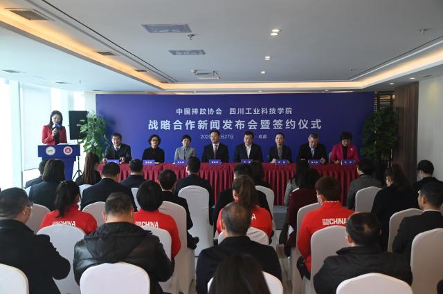 中国摔跤协会与四川工业科技学院开启战略合作(10)
