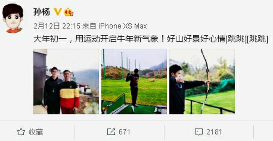 孙杨露面更新微博，有望征战东京，奥运会新增一项目他成绩最好