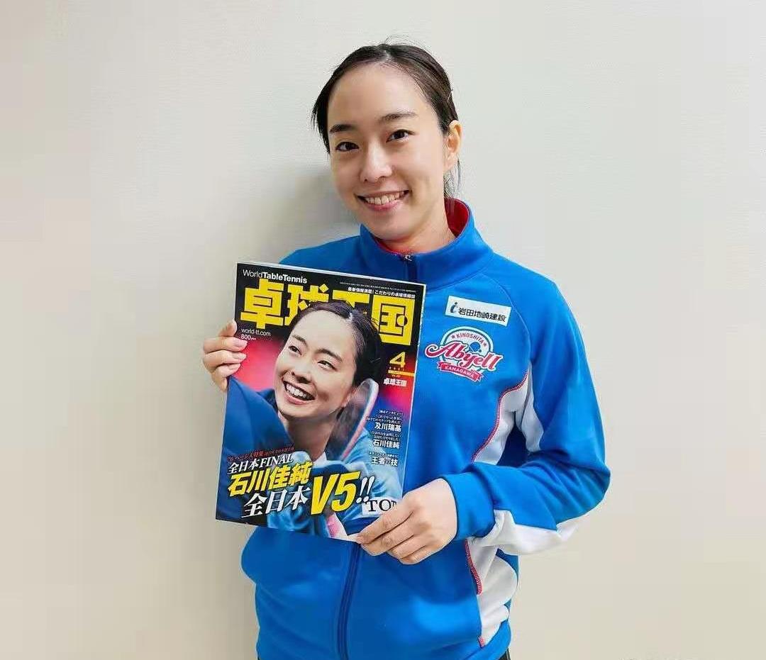 石川佳纯登日媒杂志封面，长相清纯，气质清新，国际乒联第一美女