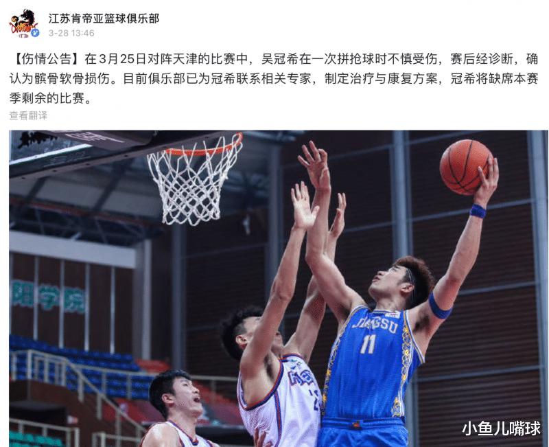 津苏战后吴冠希赛季报销，网友：江苏女排球迷要一起讨伐天津了吧