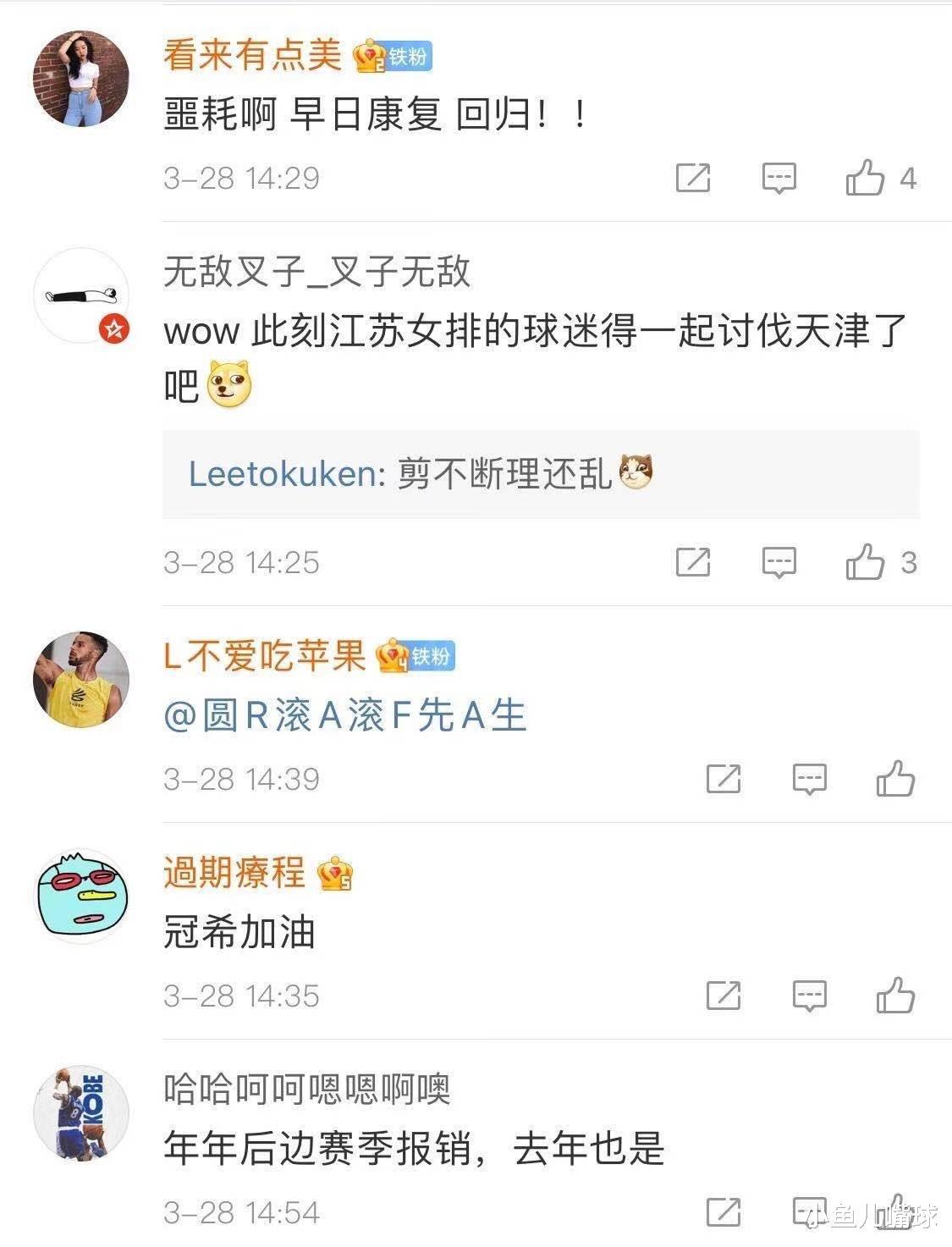 津苏战后吴冠希赛季报销，网友：江苏女排球迷要一起讨伐天津了吧(3)