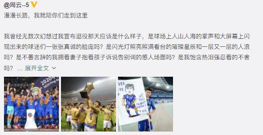 唏嘘！30岁江苏国脚宣布退役，二十年生涯只效力一队解散心灰意冷