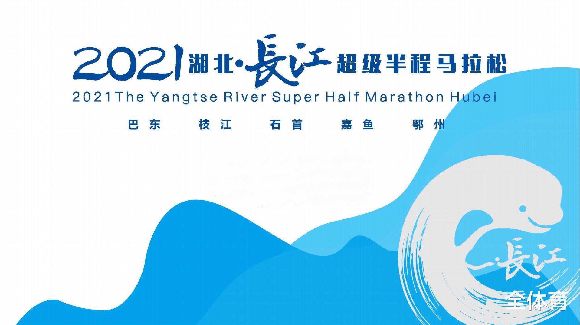 2021湖北·长江马拉松精英选手杨冰洋：摆正心态，力争冠军