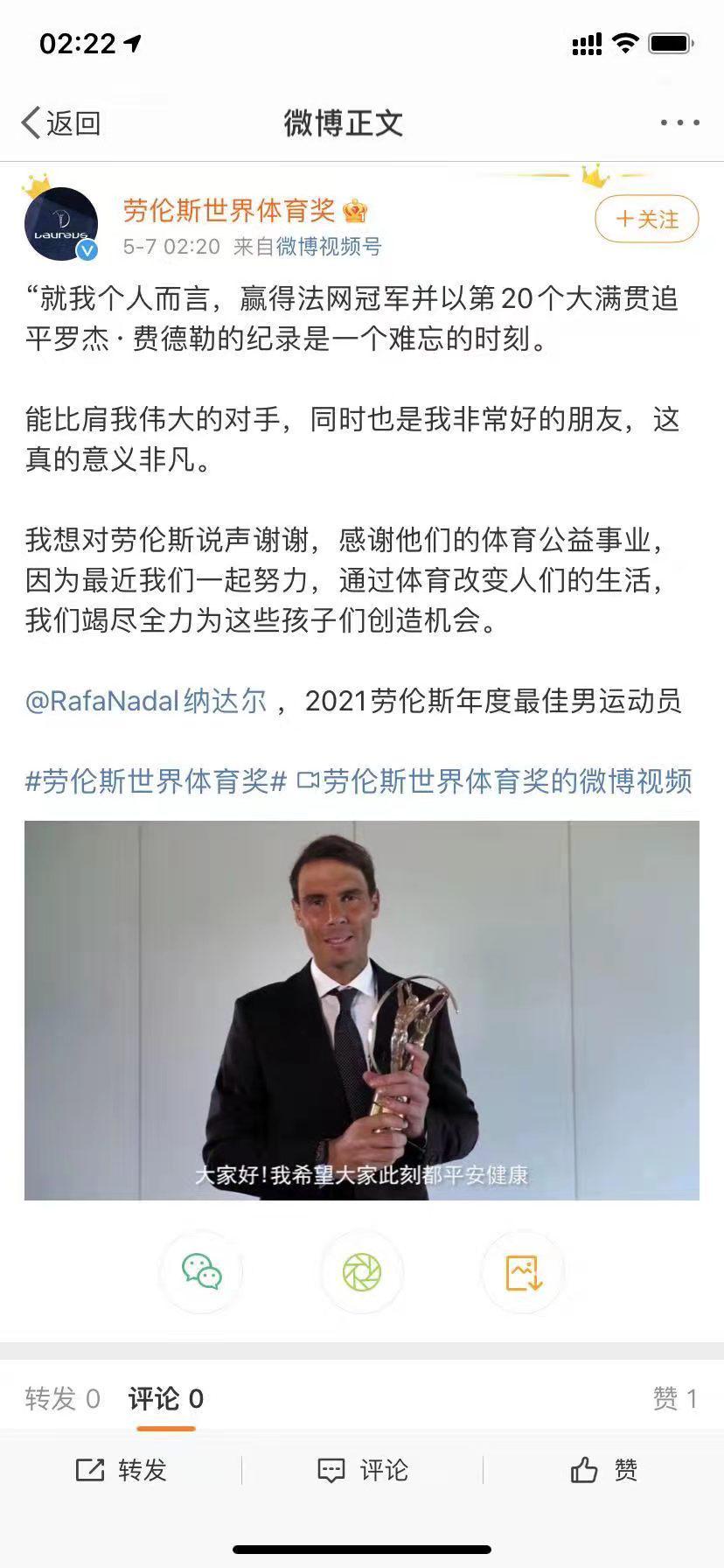 劳伦斯奖谜底揭晓，网球又成最大赢家，纳达尔大阪荣膺最佳运动员(4)