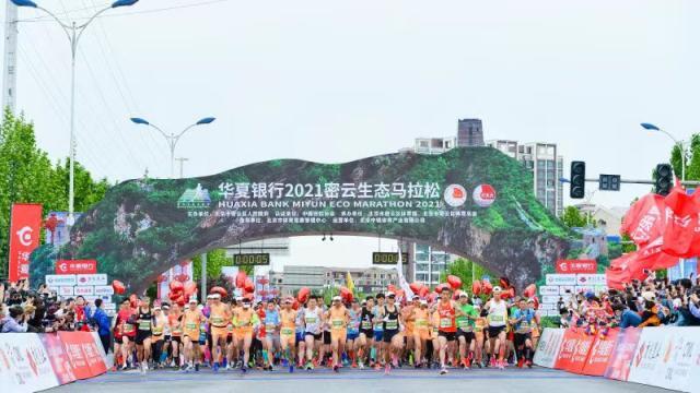 2021密云马拉松鸣枪开跑 陈林明打破女子赛会纪录(2)