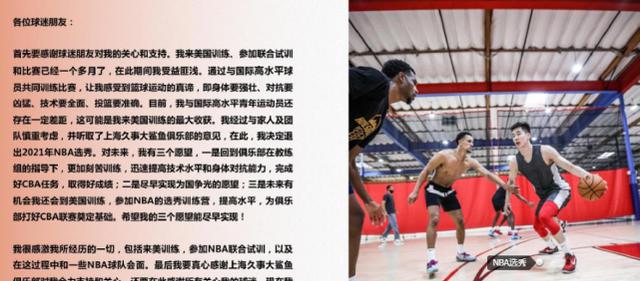 郭昊文宣布正式退出今年NBA选秀 提出3个愿望+明年将自动参选(2)