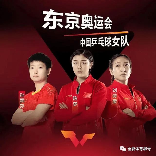 国球|CCTV5全程直播：中国队欲包揽5金，男女团体均在上半区，日本下半区(3)