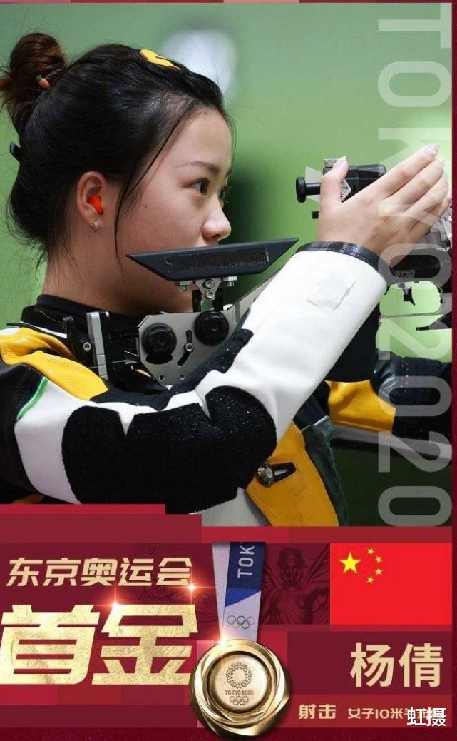 00后太美，清华杨倩获奥运首金！气步枪有多难？看清靶纸算你赢(2)