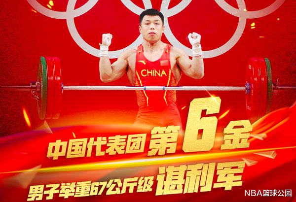 奥运奖牌榜更新：中国单日新增7枚，日本成大黑马，美国开始发力(4)