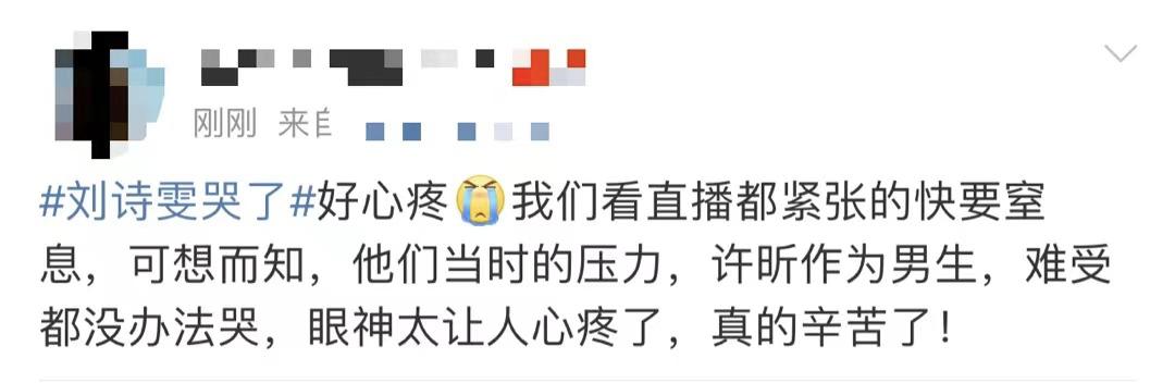 刘诗雯哭着说“对不起”，网友回复刷屏(6)