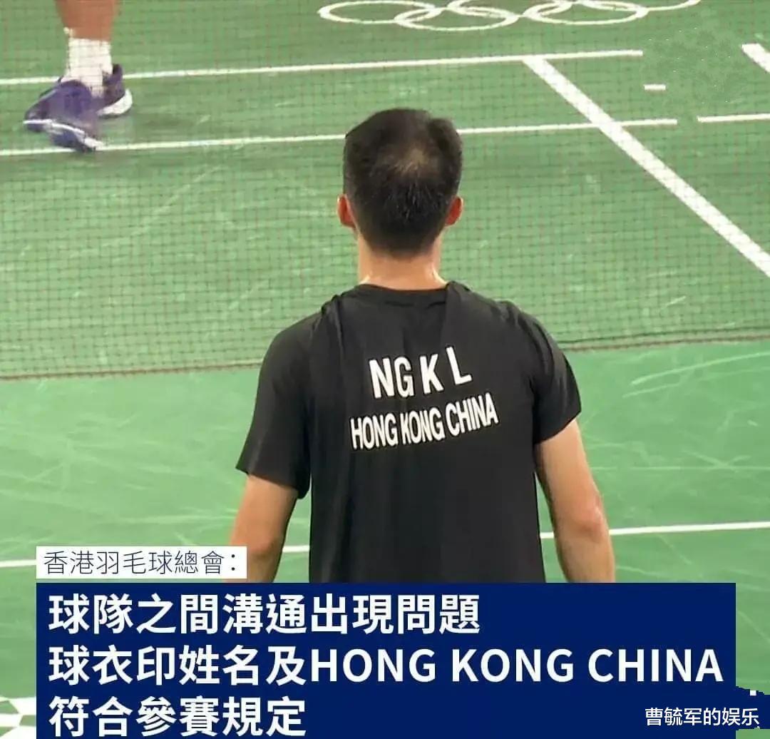 ​中国香港队黑衣运动员伍家朗解释是没有赞助商，自己印衣服比赛？