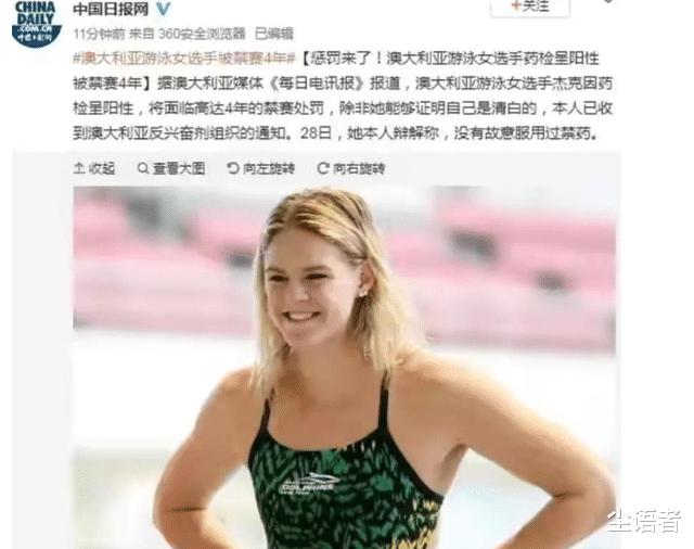 中国游泳队破纪录夺冠，却受到强烈质疑，澳大利亚网友如此发声真让人无语(6)