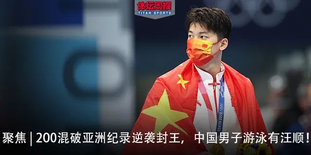 人物 | 马龙赢樊振东问鼎男单，奥运史上首位男乒卫冕王者(22)