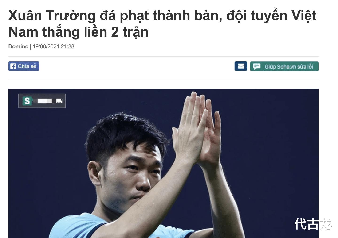 越南队热身2连胜！备战12强赛相当积极，面对中国队要拿4分？(2)