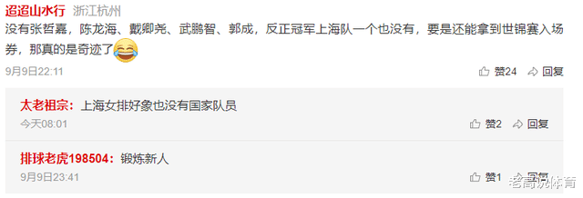 中国男排亚锦赛14人名单公布，网友：这阵容想拿世锦赛门票有点难(4)