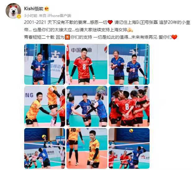 女排前国手张磊宣布退役 曾获2011年世界杯季军(2)