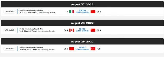 男排世锦赛小组赛详细赛程发布 中国队首战意大利