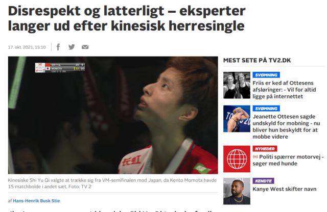 丹麦媒体关注石宇奇赛点退赛：这种行为无礼又可笑