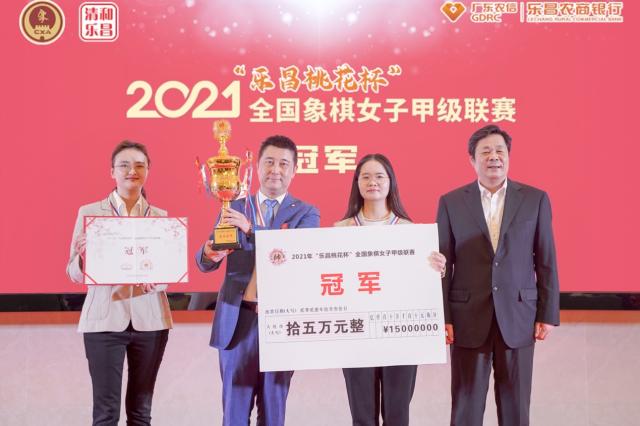 2021女子象甲联赛乐昌收官，北京队夺得史上第六冠(2)