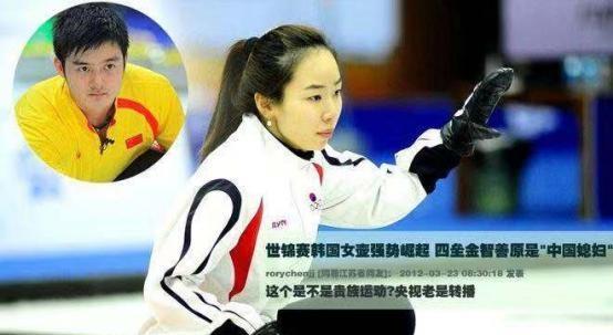 韩国冰壶队长金智善，狂追中国冠军徐晓明，不顾反对远嫁中国(5)