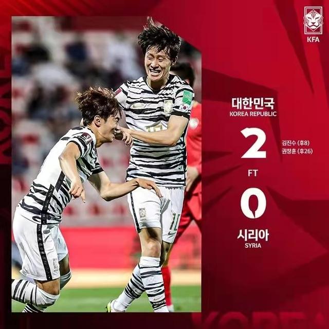 中国足球的最佳老师！韩国2-0叙利亚 连续10次晋级世界杯