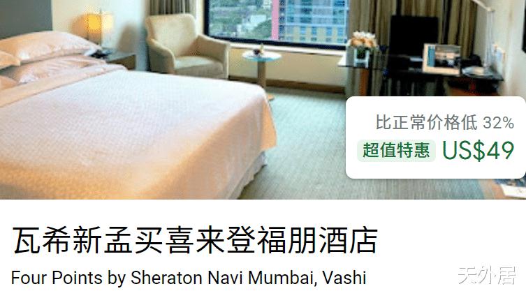 311元一晚！中国女足在印度酒店曝光，7日晚就回国，与男足同酒店(3)