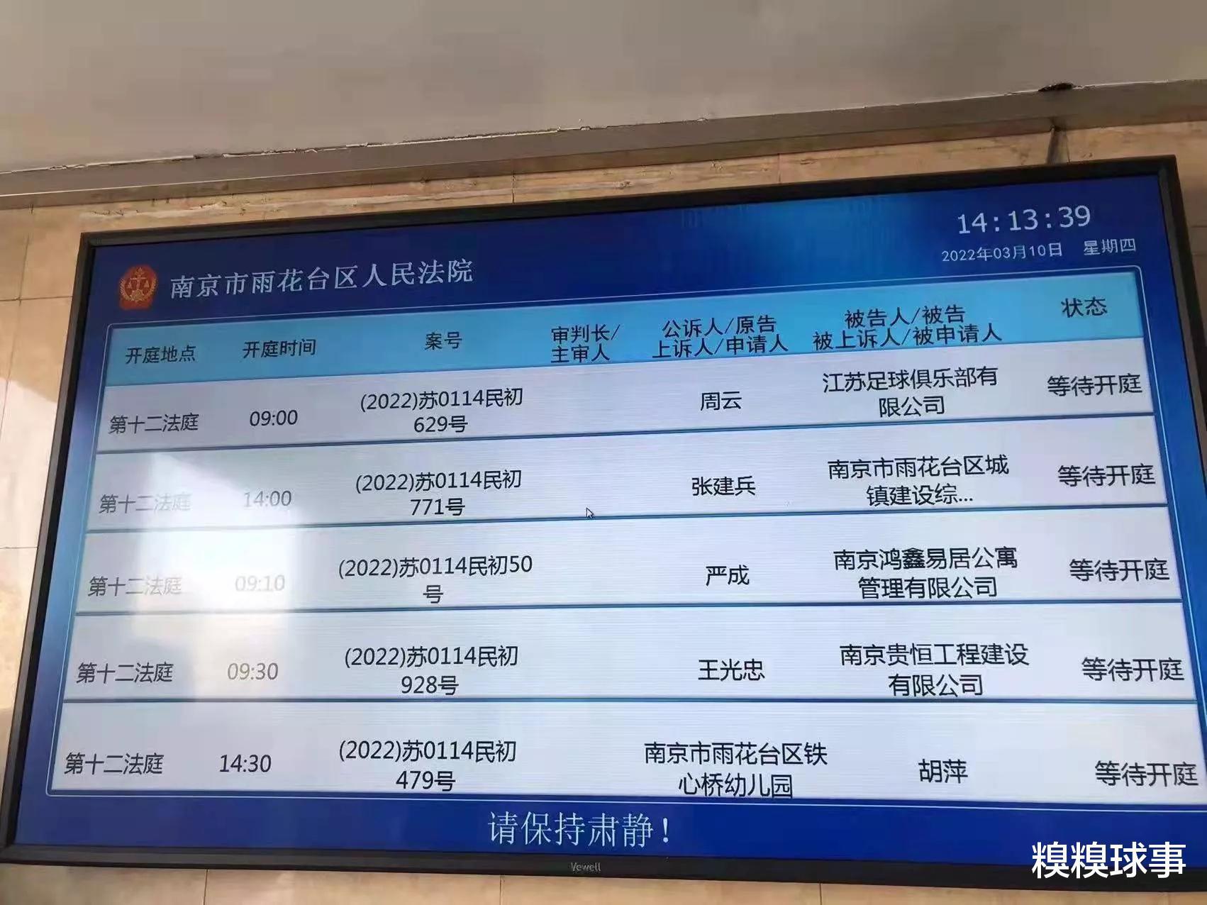 戴伟浚四字回应仲裁传闻，周云和江苏队今日法庭相见(2)