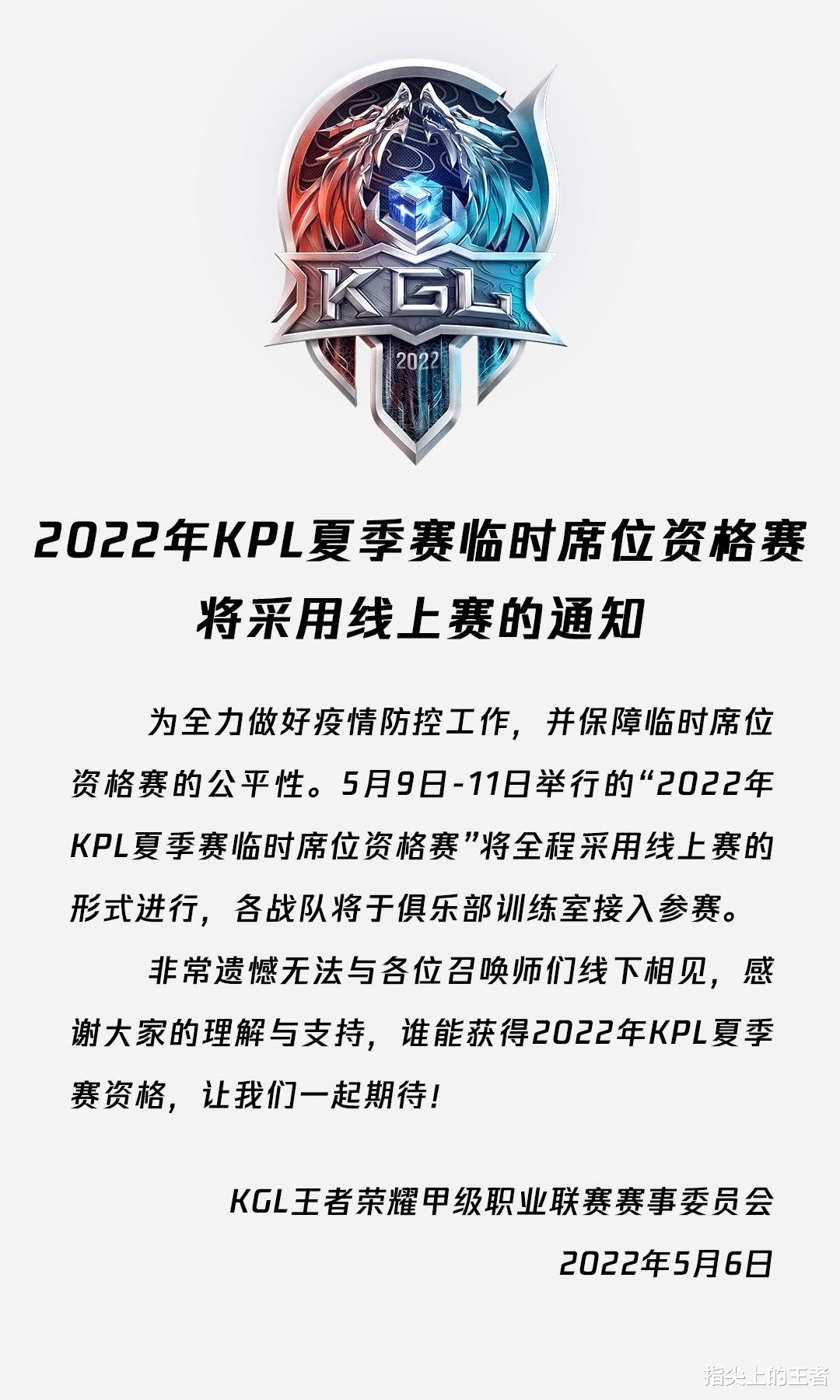 22年亚运会确认延期，KPL总决赛新增手语解说，字幕实时滚动(2)