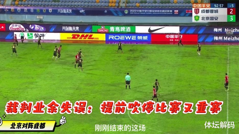 中国足球闹剧上演，裁判出洋相提前结束比赛，韩国籍教练疯狂抗议