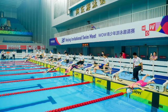 “WOW青少年游泳邀请赛”在英东游泳馆举办(2)