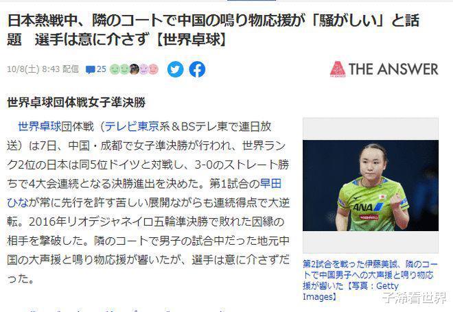 突发！伊藤美诚最新采访引爆争议，陈梦孙颖莎很意外，球迷吐槽(2)
