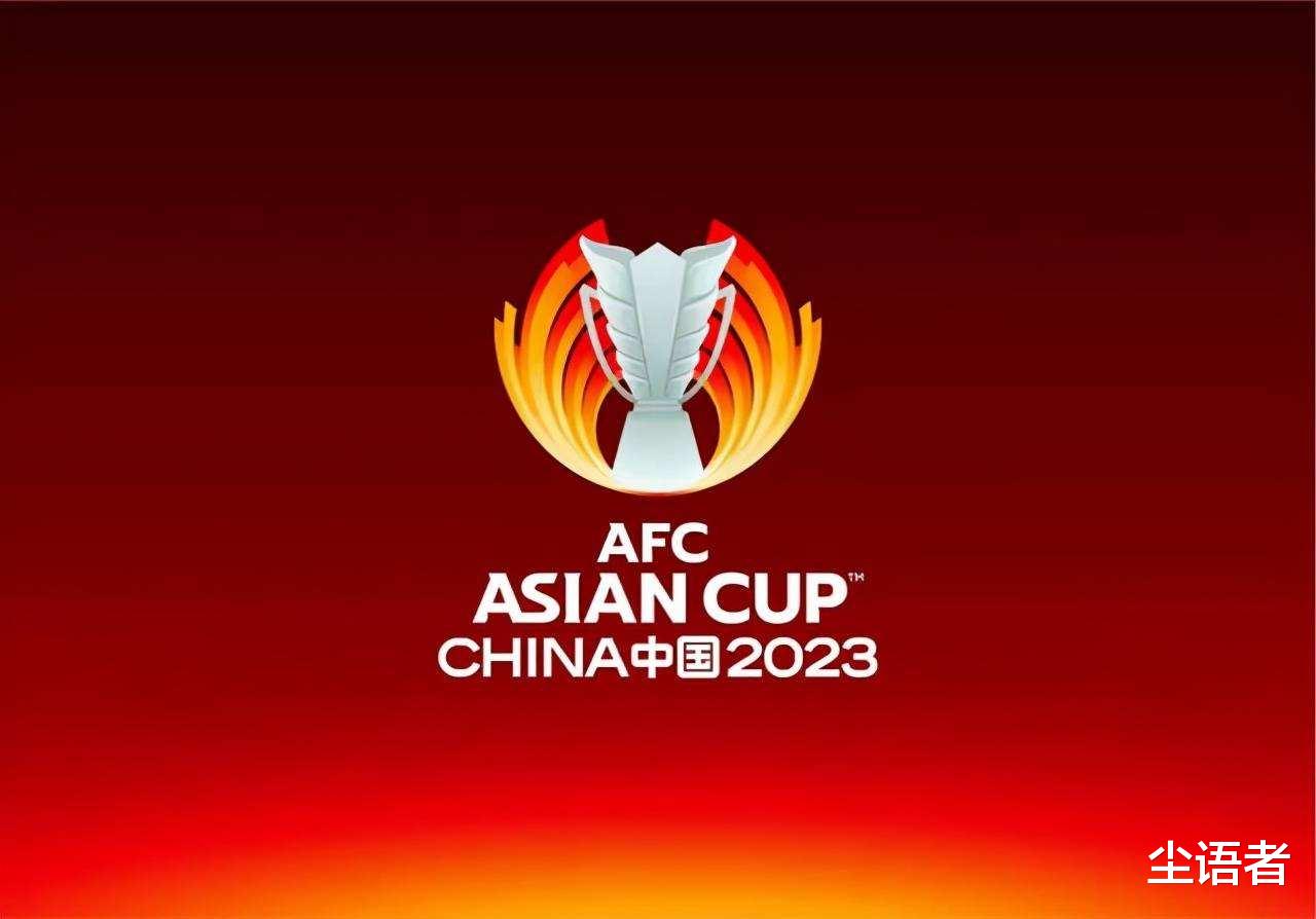 曝2023亚洲杯举办地或已确定，时间将推迟半年，对中国球迷不友好(1)