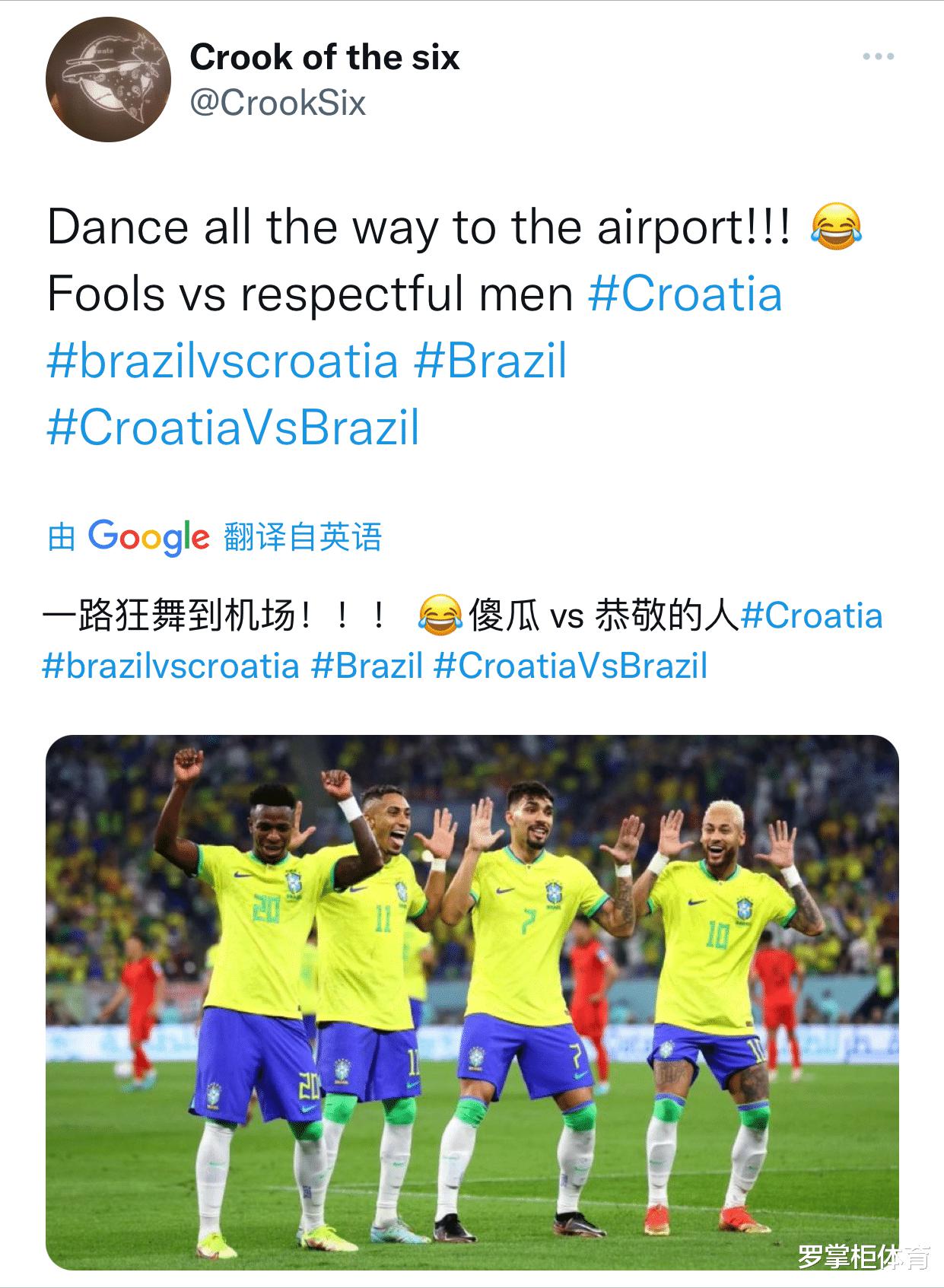巴西队出局，桑巴军团“舞”完了，网友嘲讽：一路跳到机场回家