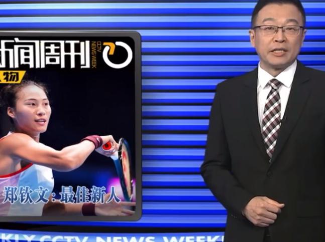 郑钦文登CCTV13周刊人物，评论员点评：打法立体，是中国网坛未来
