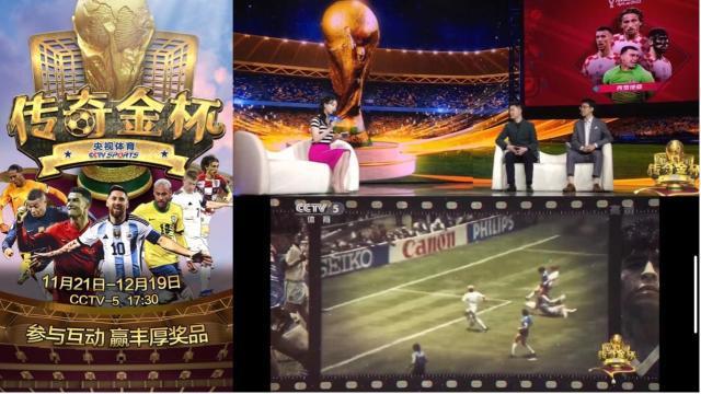 央视体育世界杯融媒体报道的创意之道与制胜之势