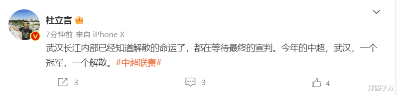 答案揭晓！媒体人称武汉长江解散，广州队命运转机得看另一队(2)
