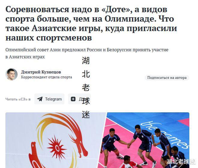 俄媒谈亚运会：可能不算成绩，参赛比不过中国队，5项绝对优势(1)