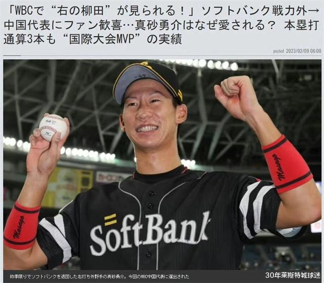日本棒球手加入中国籍！原因大家都懂，只要给钱办事就别吹毛求疵(3)