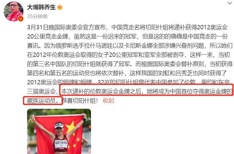 官宣，32岁中国名将递补奥运会金牌！创造体坛历史，央视激动发声(4)
