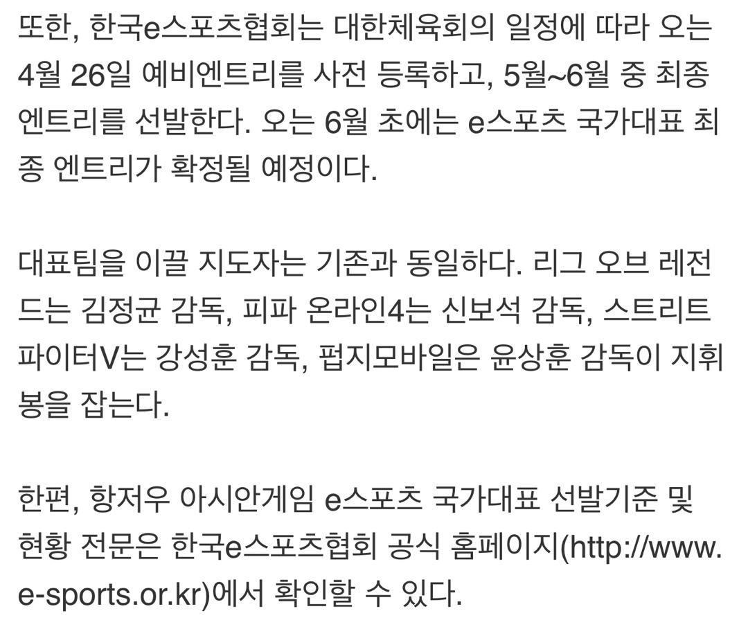 杭州亚运会英雄联盟项目韩国代表队选拔标准经过了重新制定，指标审核时间从最近的4年(3)