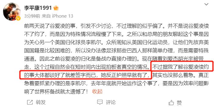 没看错人！名记：体育总局出手，谷爱凌决定续约中国队，只差签字(3)