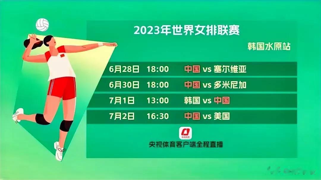 中国女排今天迎战多米尼加队，算得上是进8强的最重要的一场比赛，一旦输球，能否进总