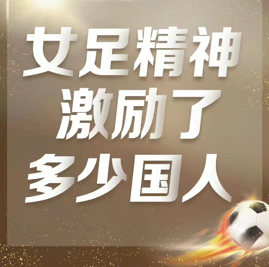 #95后空姐请女足球迷喝咖啡#  你永远可以相信中国女足，我们中国姑娘就是牛。 (6)
