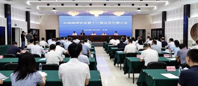 中国围棋协会换届大会举行，常昊当选协会主席
