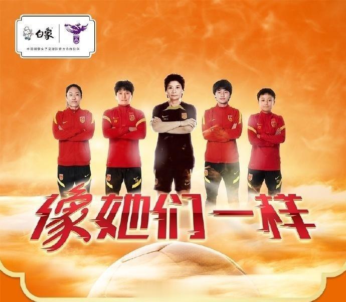 #吃中国面挺中国队#     吃白象食品的我，一直为中国女足国家队加油助威！现在
