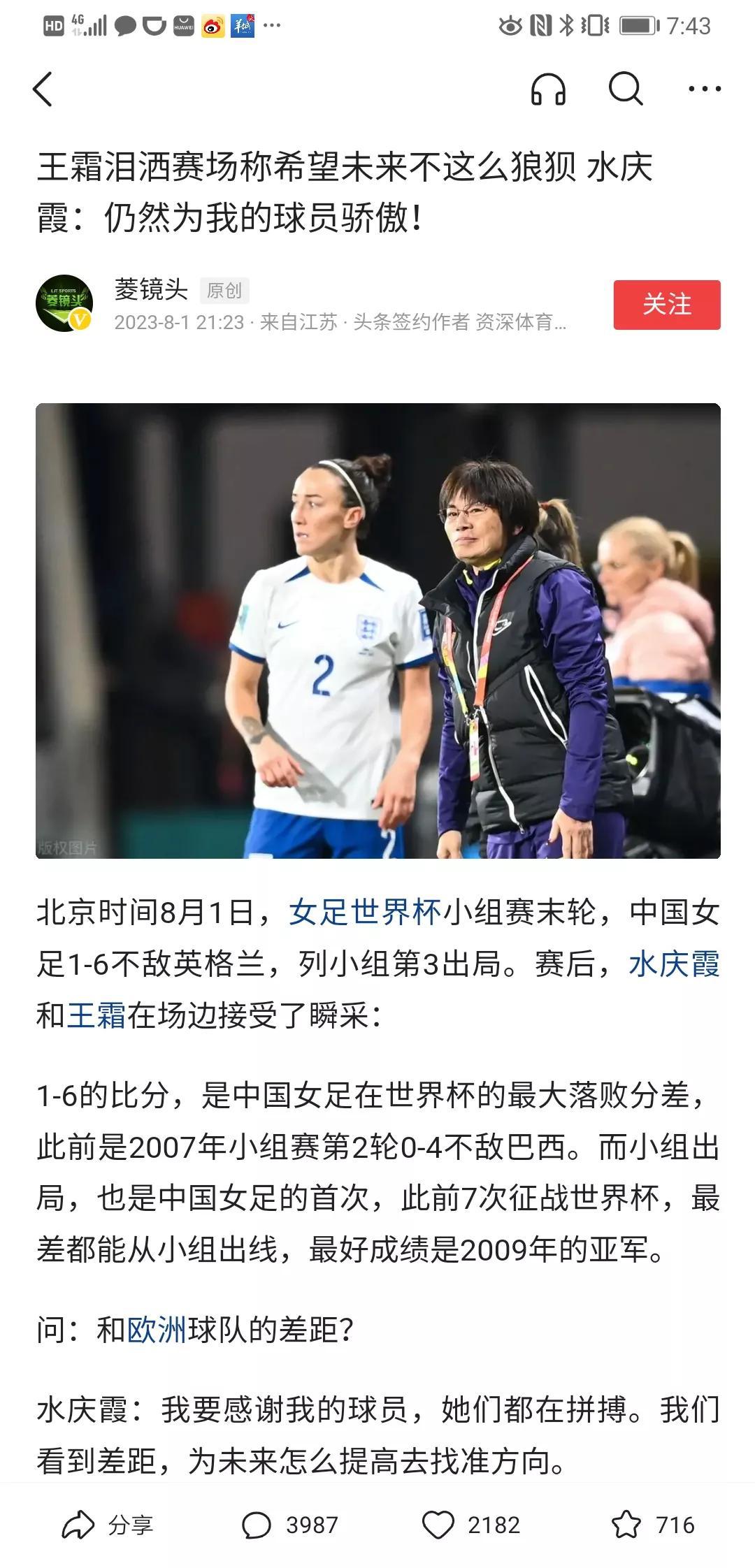 中国足球必须直面“技不如人”“巨大差距”的现实，不能再幻想通过激发运动员的斗志、(2)